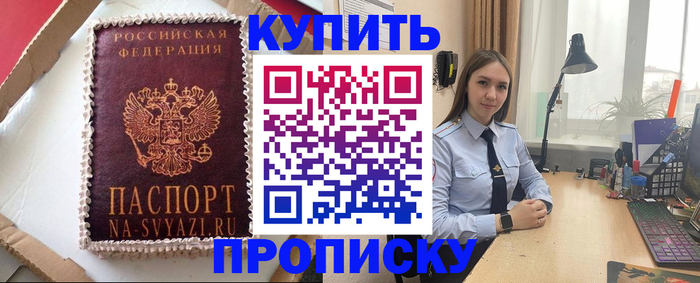где прописаться в Сатке