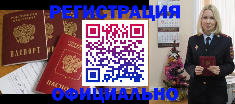 прописка для кредита в Сатке