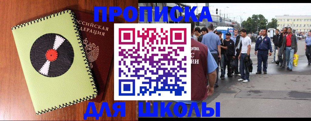 временная регистрация надежно в Сатке